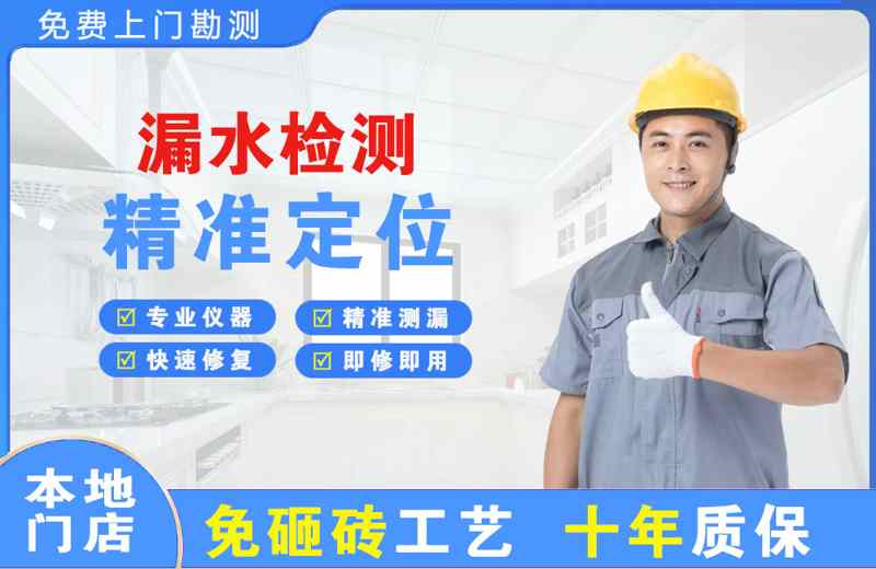 弥勒漏水检测精准定位